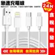 【艾瑞森】充電線 快充線 傳輸線 數據線 一米線 安卓 充線 TypeC USB PD iPhone iPad iPod