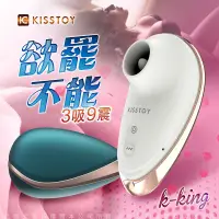 在飛比找PChome24h購物優惠-贈潤滑液KISS TOY K-King 吮吸舌舔跳蛋震動按摩