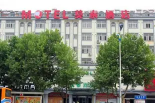 莫泰-日照海曲東路店Motel-Rizhao Haiqu Dong Road
