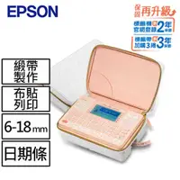 在飛比找有閑購物優惠-EPSON LW-K420 夢幻美妝標籤機原價2990(現省