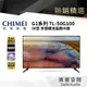 【CHIMEI 奇美】 TL-50G100 50吋4K Android液晶顯示器(不含視訊盒及定位安裝服務