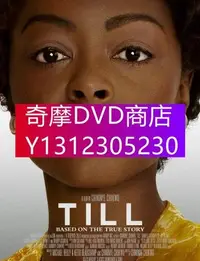 在飛比找Yahoo!奇摩拍賣優惠-DVD專賣 2022年 電影 蒂爾/Till