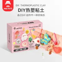 在飛比找松果購物優惠-創意diy水晶土手工diy套裝透明樹脂粘土製作材料包 (3.