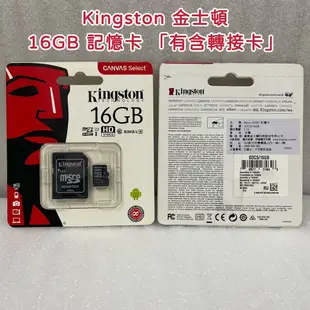 行車記錄器 手機 記憶卡 高速 Kingston sandisk HP Kingmax SP 監視器 64GB 32GB