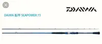 在飛比找Yahoo!奇摩拍賣優惠-（桃園建利釣具）DAIWA SEAPOWER 80-300 