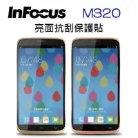 在飛比找Yahoo!奇摩拍賣優惠-富可視 Infocus M320 M320E 螢幕保護貼 抗