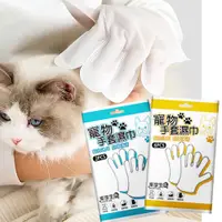 在飛比找松果購物優惠-(新)寵物濕巾手套 寵物免洗手套 寵物濕紙巾 擦澡手套 寵物