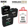 RODE Wireless GO II 一對二 微型無線麥克風 公司貨 -黑