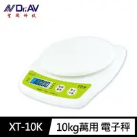 在飛比找momo購物網優惠-【Dr.AV 聖岡科技】XT-10K超大秤量 萬用 電子秤1