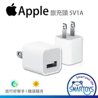 在飛比找樂天市場購物網優惠-Apple 5W USB 電源轉接器 旅充 5V 1A 蘋果