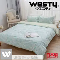 在飛比找momo購物網優惠-【Westy】日本西村法國時代100%純棉雙人4件組-綠(標