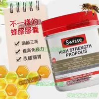 在飛比找蝦皮購物優惠-【現貨】澳洲 Swisse 高濃度🔥蜂膠 2000mg 30