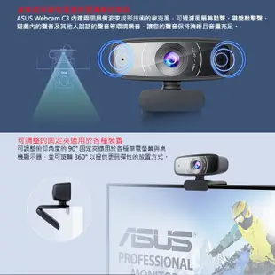 ROG Webcam C3 網路攝影機 視訊頭 USB FHD 廣視角 ASUS 華碩 PCHot