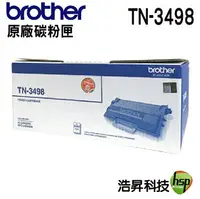 在飛比找樂天市場購物網優惠-【浩昇科技】Brother TN-3498 原廠碳粉匣 適用
