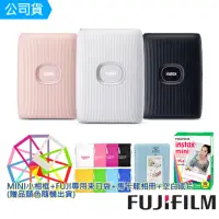 在飛比找momo購物網優惠-【FUJIFILM 富士】instax mini Link 