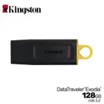 【KINGSTON 金士頓】【KINGSTON 金士頓】DATATRAVELER EXODIA USB3.2 128GB 隨身碟