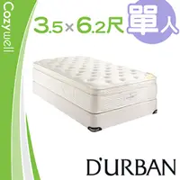 在飛比找PChome24h購物優惠-【Durban都爾本】亨利乳膠獨立筒上墊 單人