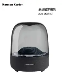 在飛比找有閑購物優惠-【樂昂客】台灣公司貨 Harman Kardon 哈曼卡頓 