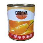 【捲髮阿嬤的柑仔店】＃CORONA可樂拿＃水蜜桃(易開罐) 820G/罐