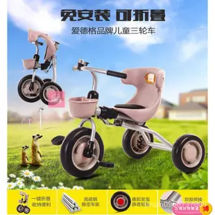 💥下殺價💥edgar免安裝可折疊兒童三輪腳踏車 1-3歲寶寶自行車童車
