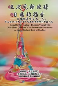 在飛比找樂天市場購物網優惠-【電子書】Gospel for Self Healing -