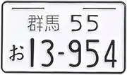 [Pinstant] License Plate 13-954 Initial D Akagi RedSuns Car Racing Manga Anime 1.2" Enamel Pin Badge, 1.2 Inches, Enamel, metal