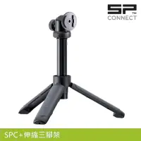 在飛比找momo購物網優惠-【SP CONNECT】SPC+伸縮三腳架(手機架 自行車 