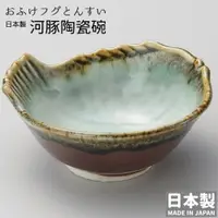 在飛比找樂天市場購物網優惠-日本製 河豚陶瓷碗 美濃燒 味噌湯碗 餐碗 小碗 湯碗 飯碗