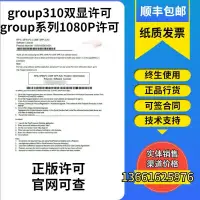 在飛比找露天拍賣優惠-polycom寶利通視頻會議 group310雙屏雙顯許可 