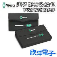 在飛比找蝦皮商城精選優惠-德國Wera 收納包 起子帆布收納包 300/7B 適用起子