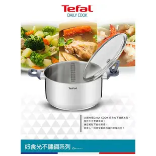 【法國Tefal特福】好食光不鏽鋼系列鍋具 - 共5款《WUZ屋子》湯鍋 燉鍋 平底鍋 炒鍋