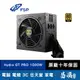 全漢 FSP Hydro GT PRO 1000W 電源供應器 金牌 半模組 十年保固 易飛電腦