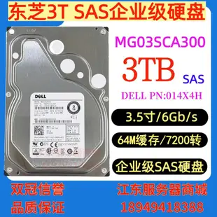 DELL 3T ST3000NM0035 7.2K 3TB  128M 3.5寸伺服器SAS企業級硬碟