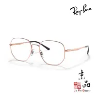 在飛比找蝦皮商城優惠-RAYBAN RB 3682V 3094 玫瑰金 51mm 