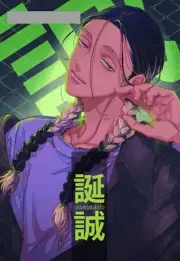 Tokyo Revengers BL Doujinshi ( Ran x Rindou Haitani ) Uso mo makoto