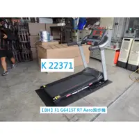 在飛比找蝦皮購物優惠-K22371 BH F1 G6415T RT Aero 跑步