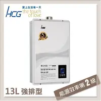 在飛比找PChome24h購物優惠-和成HCG 13L 數位恆溫強制排氣型熱水器 GH1355-