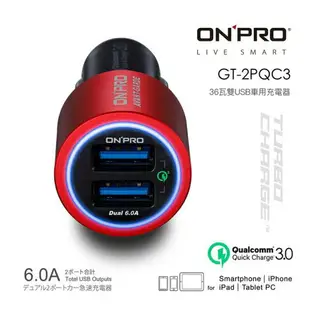 [原廠保固] ONPRO 6A 輸出 超急速 QC3.0 雙孔 USB 超智慧電流 車用 充電器 車充 手機 充電頭【APP下單最高20%點數回饋】