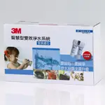 開發票 有條碼 有封條 3M DWS6000 頂級雙道淨水器 替換濾心   P-165BN/DWS6000-C