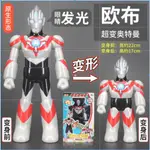 ULTRAMAN 玩具公仔奧特超人聰明創意超變大小發光奧特曼玩具變形寬大黑暗ZAGI ZAKITOYS公仔奧特曼LDCX