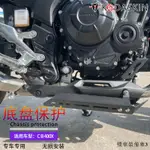 適用本田改裝適用於本田CB500X CB400X機車改裝底盤保護板發動機下護板配件