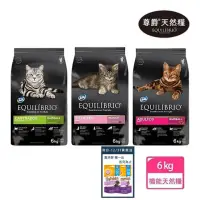 在飛比找momo購物網優惠-【EQUILIBRIO 尊爵】機能天然糧 貓飼料 6kg(幼