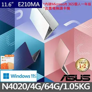 【ASUS】無線滑鼠組★11.6吋N4020文書輕薄筆電(E210MA/N4020/4G/64G/W11S)