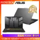 ASUS TUF Gaming F17 17吋電競筆電 i5-12500H/16G/512G/RTX3050/FX707ZC4-0071A12500H