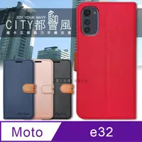 在飛比找PChome24h購物優惠-CITY都會風 Motorola Moto e32 插卡立架