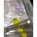 OPP自黏袋 (100入+-2/包）包裝袋 透明袋 防塵袋 收納袋 商品包裝 包材 餅乾袋 娃娃機