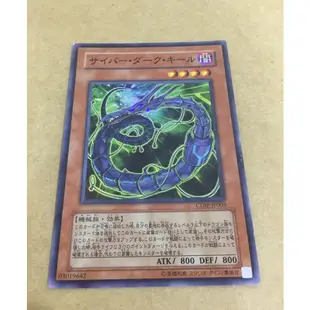 遊戲王 CDIP-JP003 電子黑暗骨 亮面 卡片