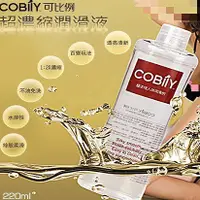 在飛比找蝦皮商城優惠-COBILY可比 1:20 超濃縮 超強拉絲水溶性潤滑液22