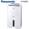 Panasonic 國際牌 11公升除濕機 F-Y22EN (除濕機/奈米抗菌濾網/抑菌除臭)