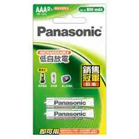 在飛比找蝦皮購物優惠-【超全】Panasonic國際牌 4號充電池 AAA鎳氫充電